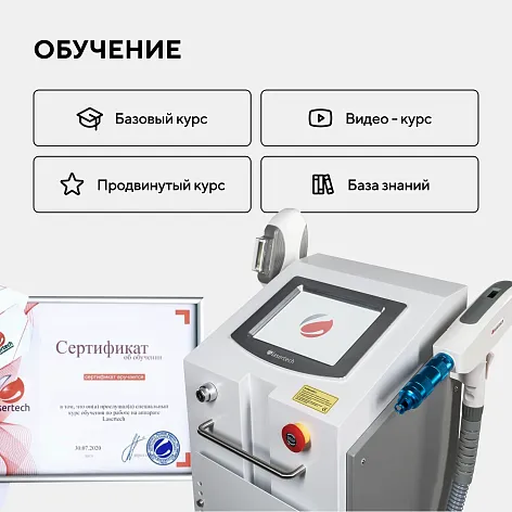 Неодимовый лазер + Элос эпилятор Lasertech COMBINE Premium Edition в Южно-Сахалинске