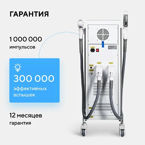 Неодимовый лазер + Элос эпилятор Lasertech COMBINE Premium Edition в Южно-Сахалинске