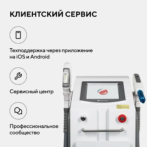 Неодимовый лазер + Элос эпилятор Lasertech COMBINE Premium Edition в Южно-Сахалинске